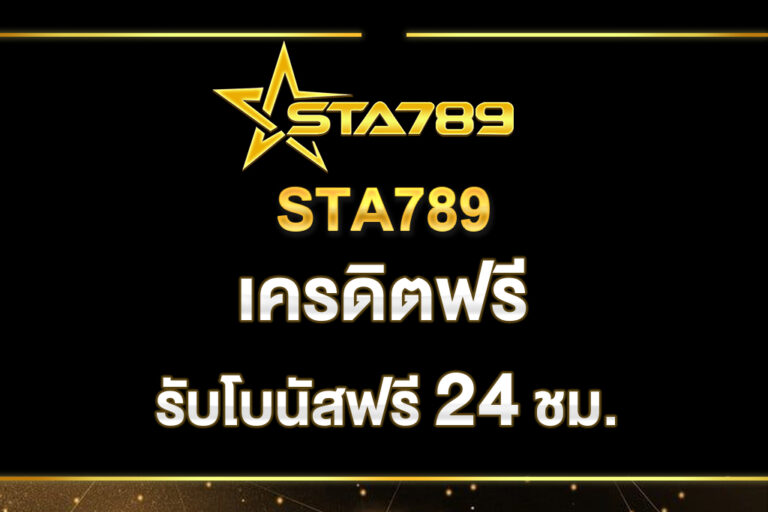 STA7899