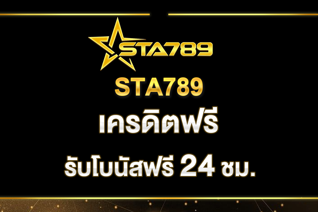 STA7899